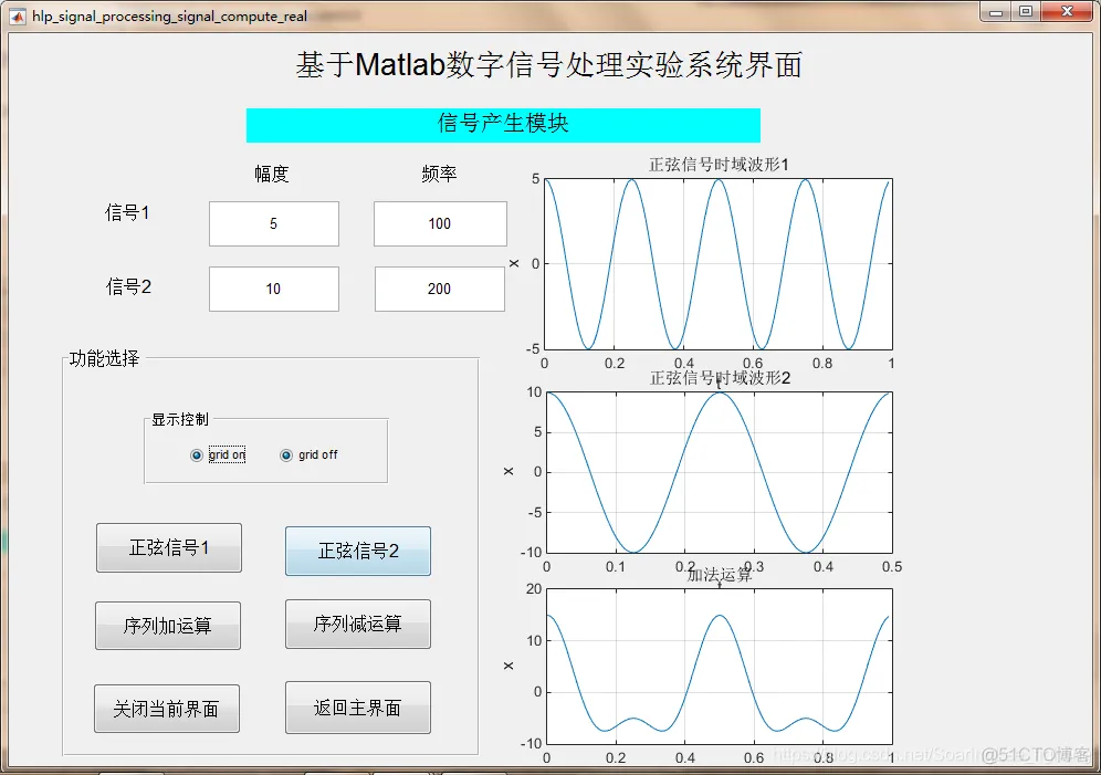 【毕业设计系列】010：基于Matlab的数字信号处理仿真界面实现_数字信号处理